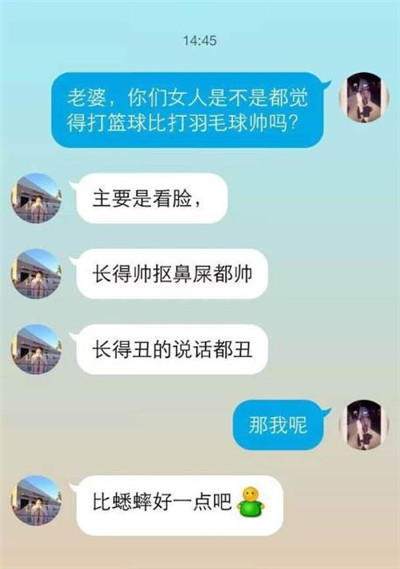 老婆我学会一招中国失传已久的绝学  夫妻笑话经常听