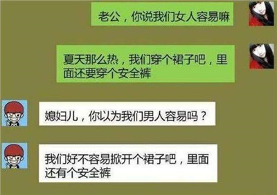 妻子早就按捺不住心中的怒火  一起来看看内涵笑话合集