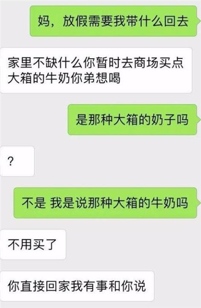 你要是喜欢上一个护士，那还得天天叫救护车呀  一起来看几个幽默小段子